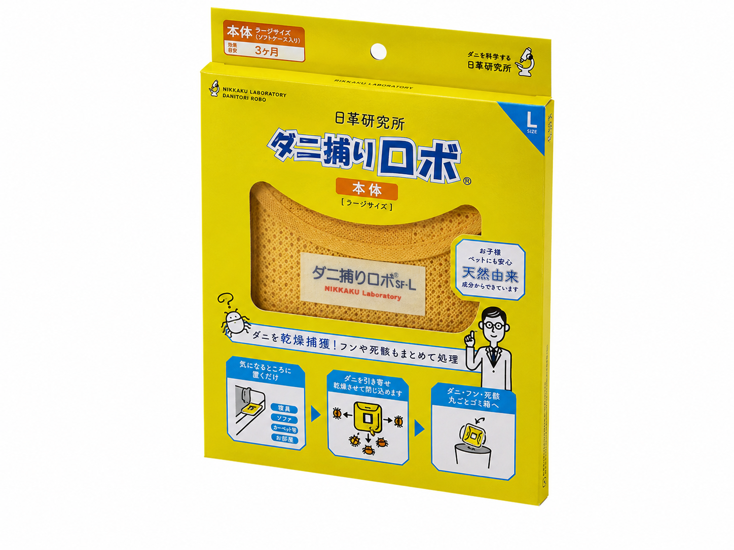 材質を変更し「高級感」アップ！