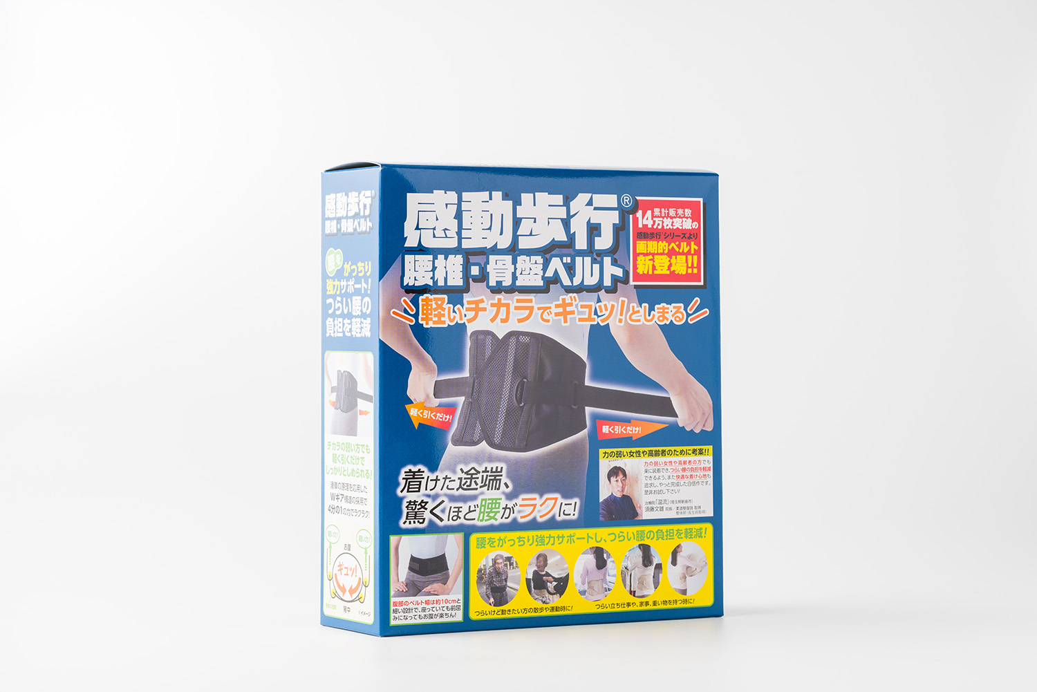 腰椎・骨盤ベルトパッケージ全体写真