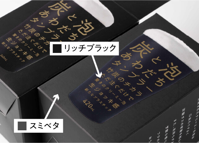 タンブラーの存在感をアップ!