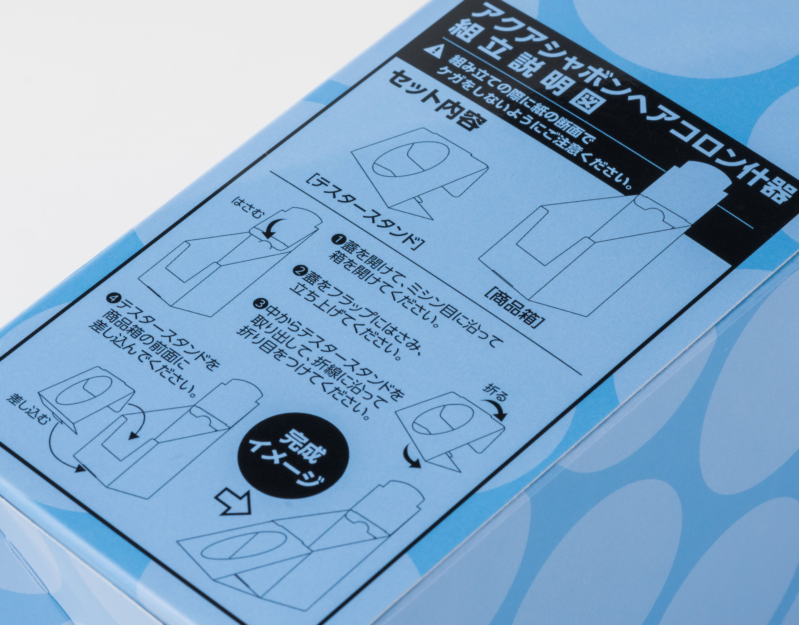 開封するだけで即陳列内箱什器化で省力化・時短