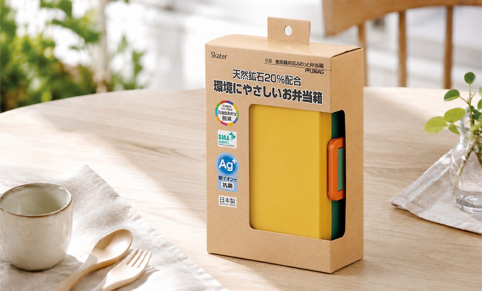 環境にやさしいお弁当箱トップ画像